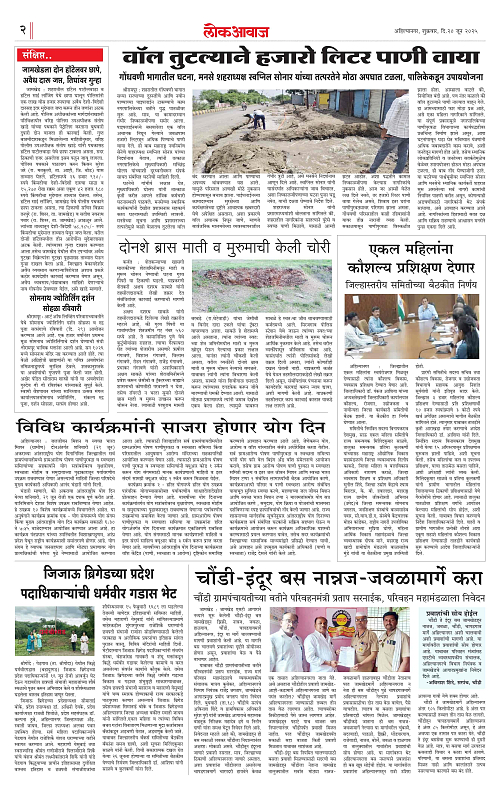 lokawaj 20 june 2025_002