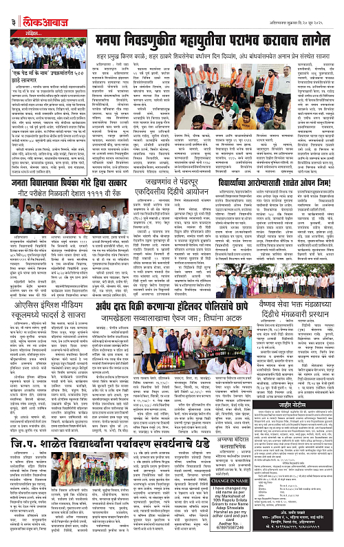 lokawaj 20 june 2025_003