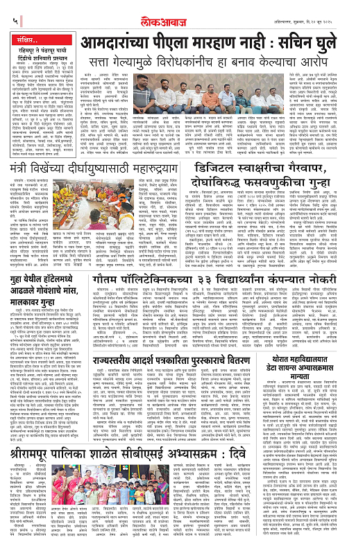 lokawaj 20 june 2025_005