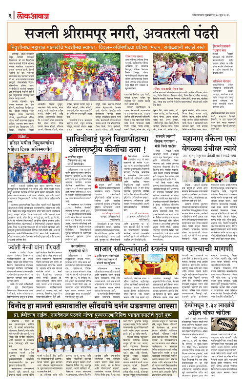 lokawaj 20 june 2025_006