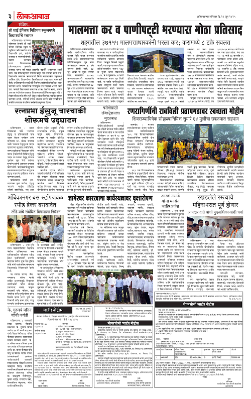 lokawaj 21 june 2025_003