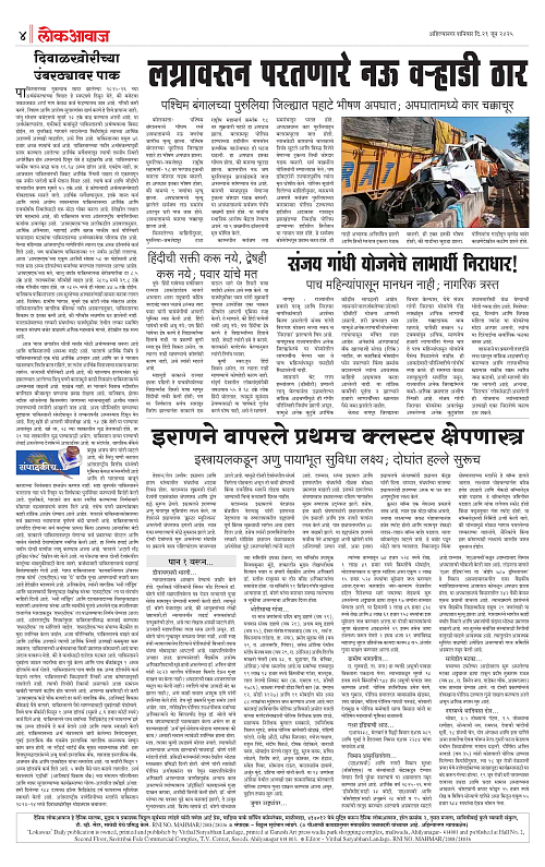 lokawaj 21 june 2025_004