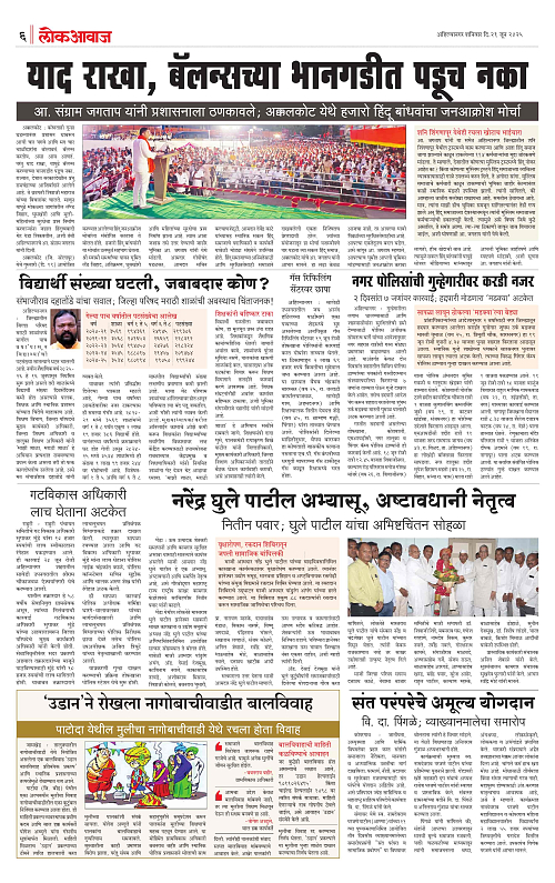 lokawaj 21 june 2025_006