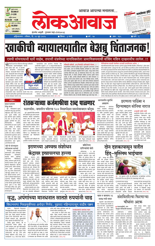 lokawwaj 22 june 2025_001