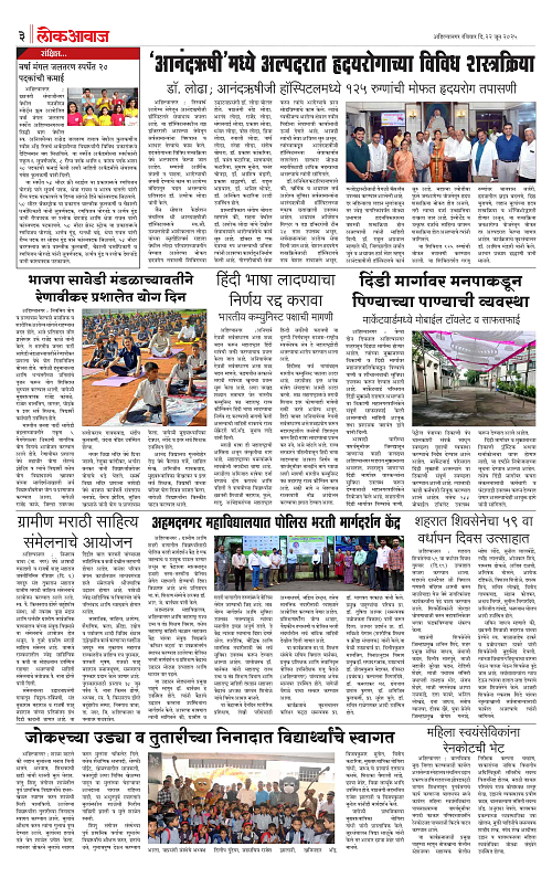 lokawwaj 22 june 2025_003