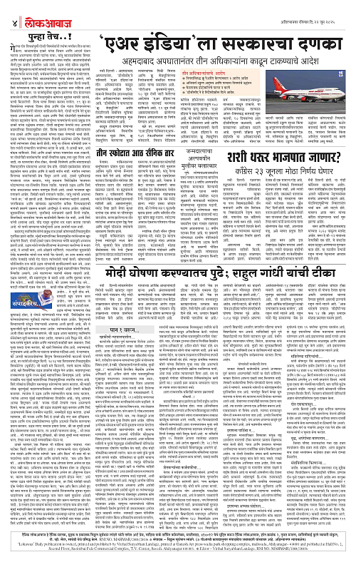 lokawwaj 22 june 2025_004
