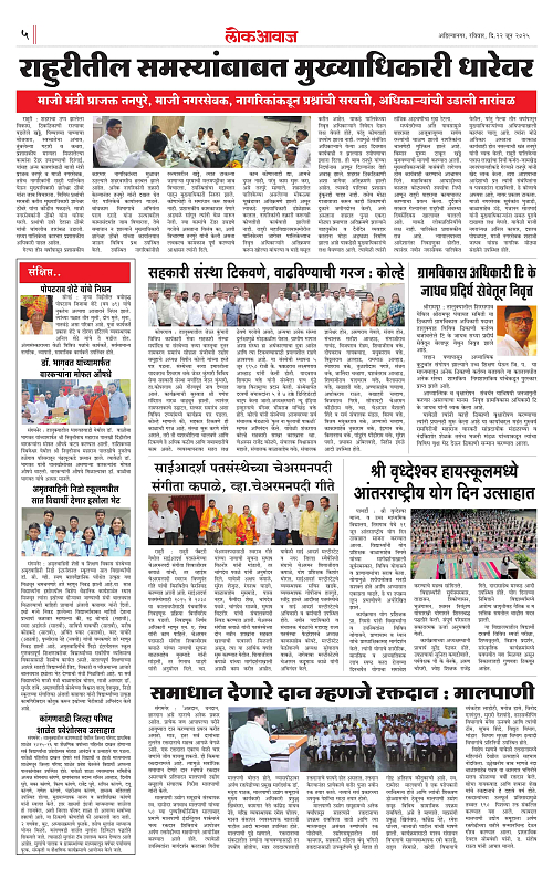 lokawwaj 22 june 2025_005