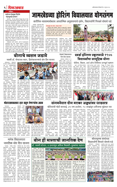 lokawwaj 22 june 2025_006