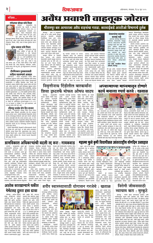 lokawaj 24 june 2025_002