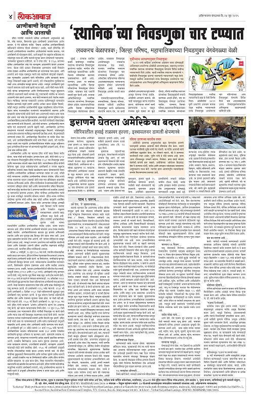 lokawaj 24 june 2025_004