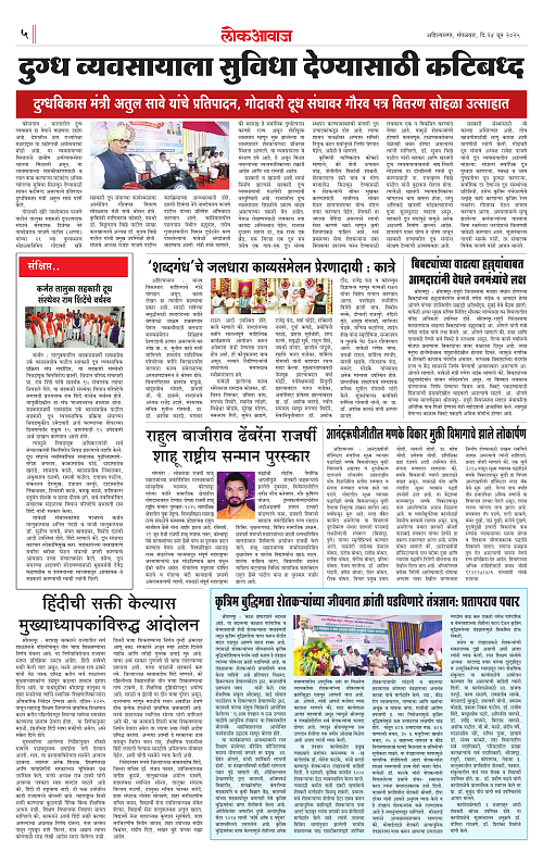 lokawaj 24 june 2025_005