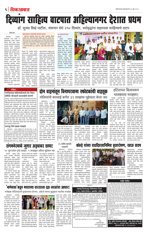 lokawaj 24 june 2025_006