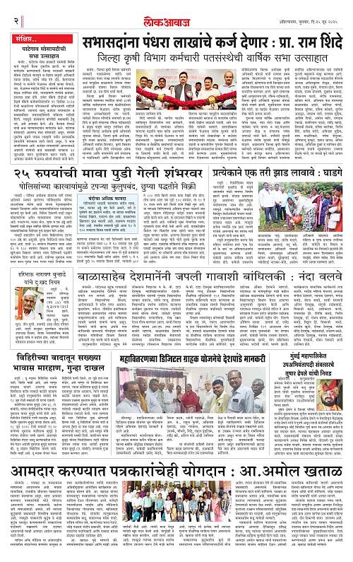lokawaj 25 june 2025_002