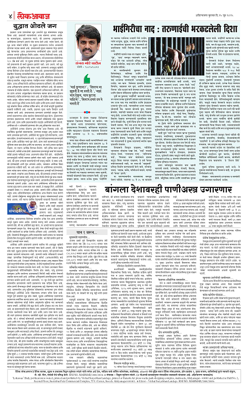 lokawaj 25 june 2025_004