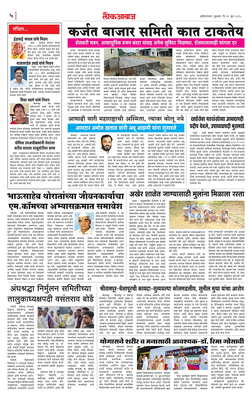 lokawaj 25 june 2025_005