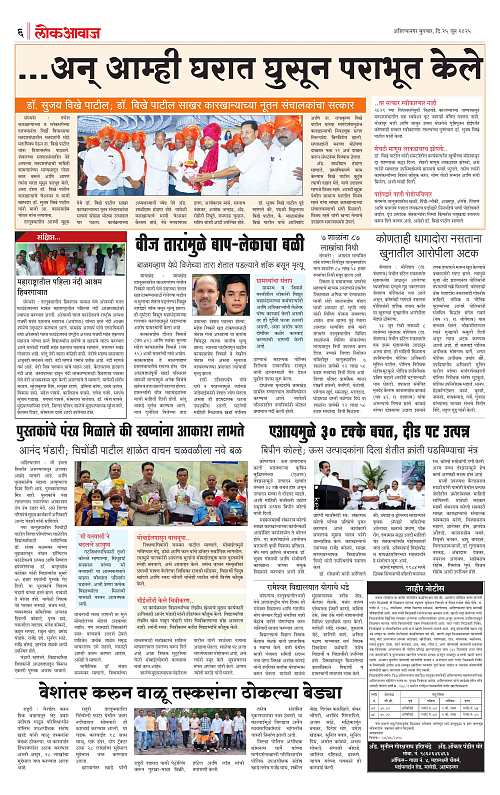 lokawaj 25 june 2025_006