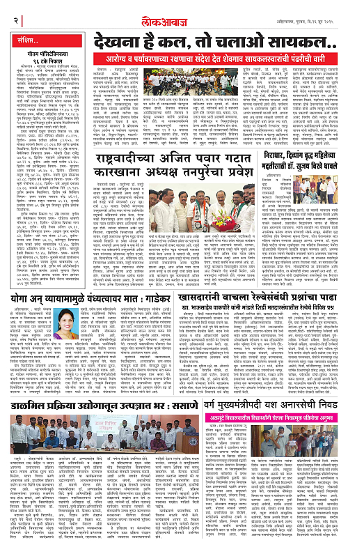 Lokawaj 26 June 2025_002