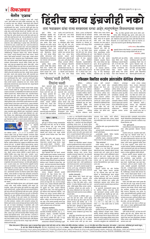 Lokawaj 26 June 2025_004