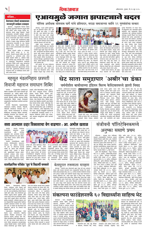 Lokawaj 26 June 2025_005