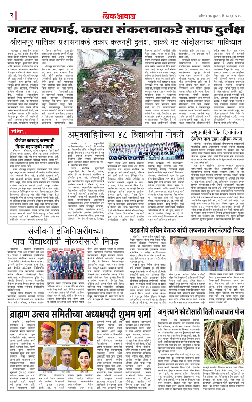lokawaj 27 jun e 2025_002