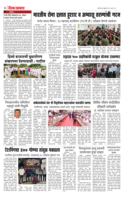 lokawaj 27 jun e 2025_003