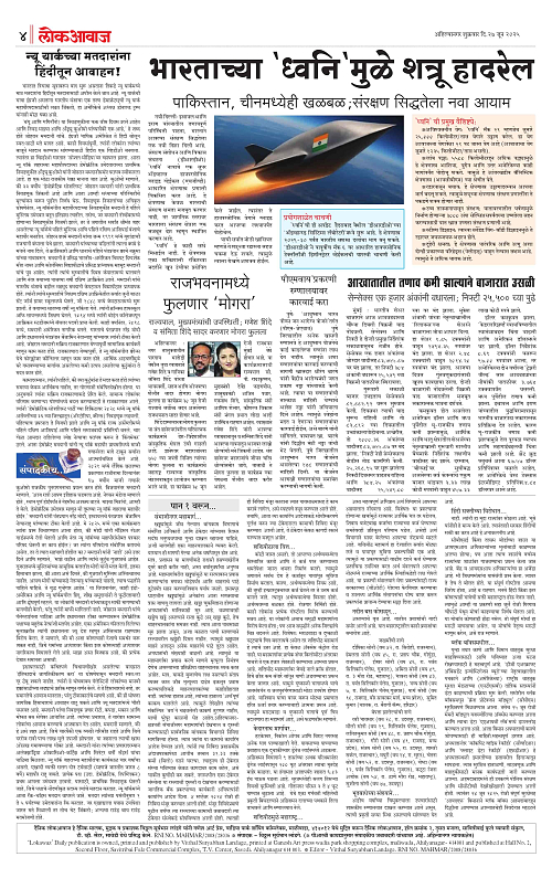 lokawaj 27 jun e 2025_004