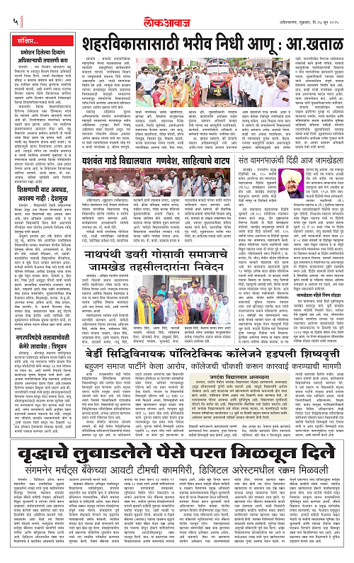 lokawaj 27 jun e 2025_005