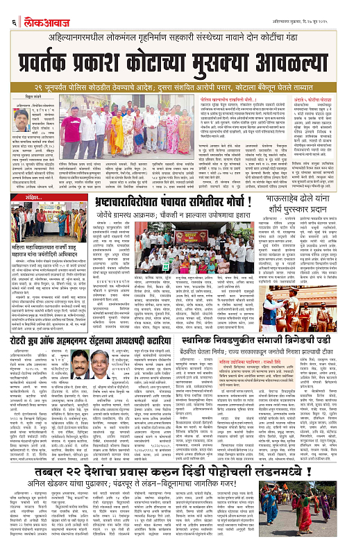 lokawaj 27 jun e 2025_006