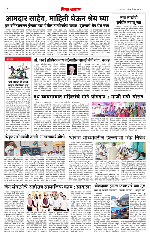 lokawaj 28 june 2025_002