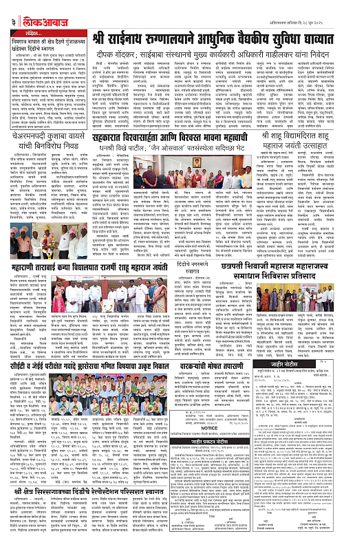 lokawaj 28 june 2025_003
