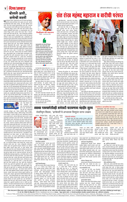lokawaj 28 june 2025_004