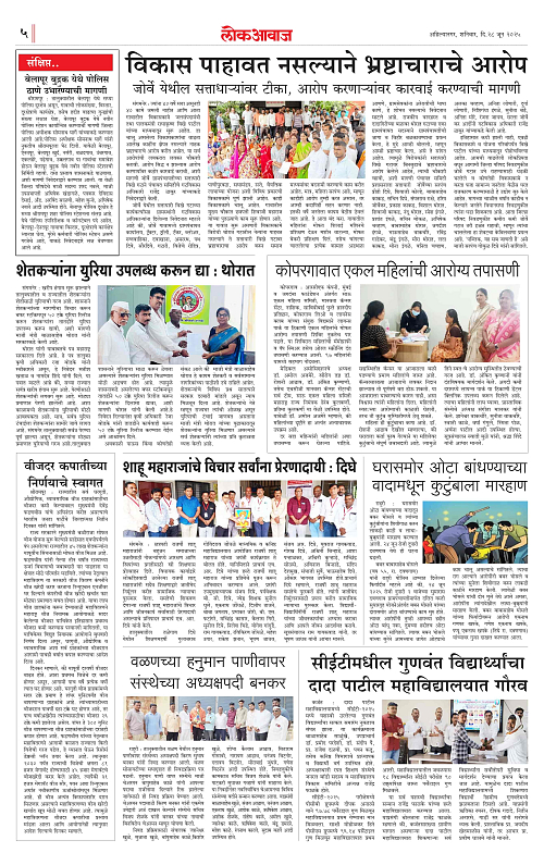 lokawaj 28 june 2025_005