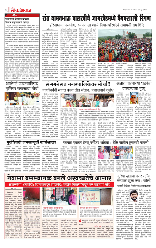 lokawaj 28 june 2025_006