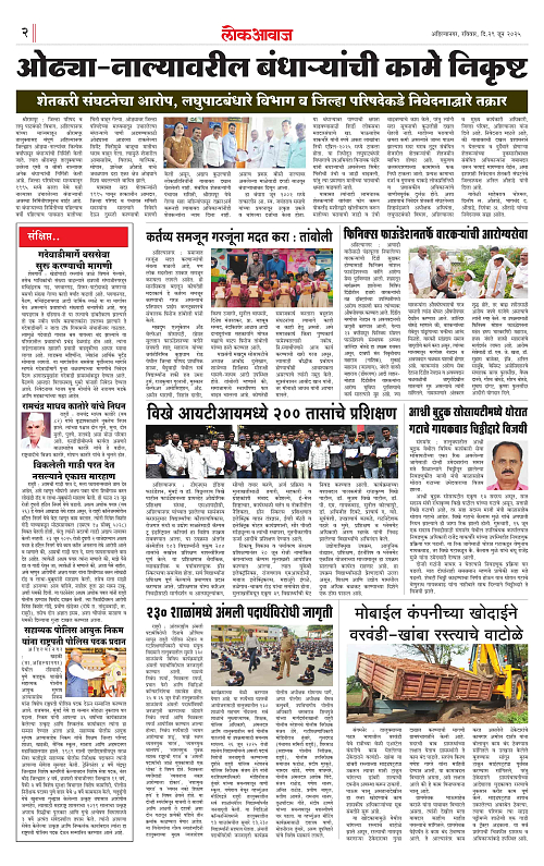lokawaj 29 june 2025_002