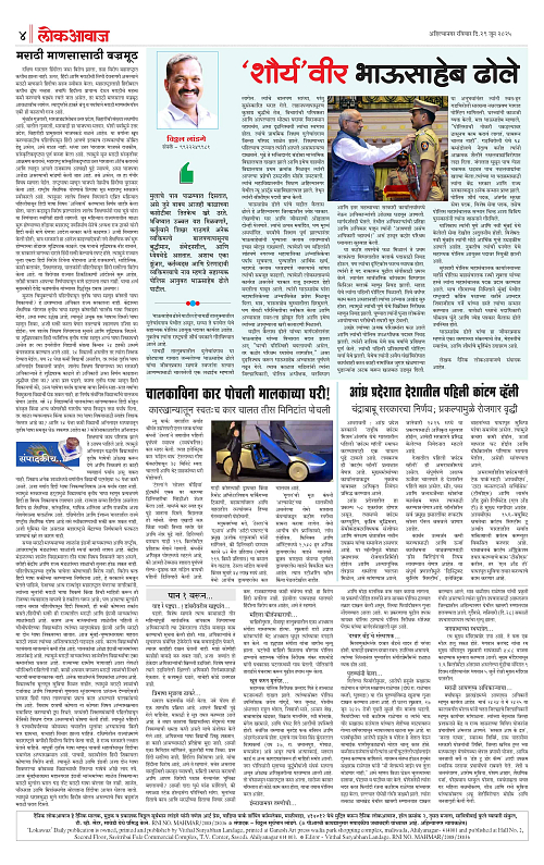 lokawaj 29 june 2025_004