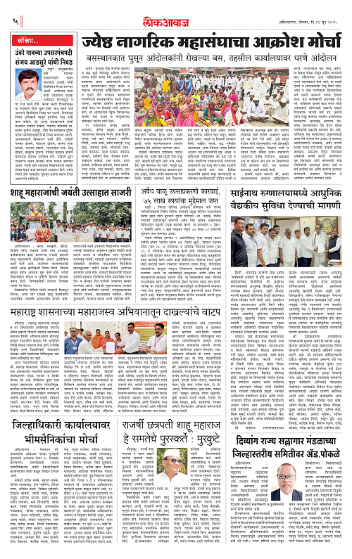 lokawaj 29 june 2025_005