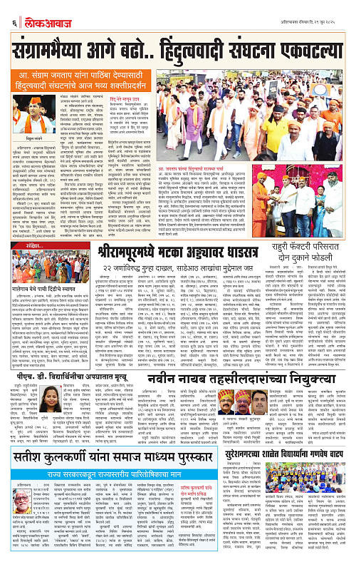 lokawaj 29 june 2025_006