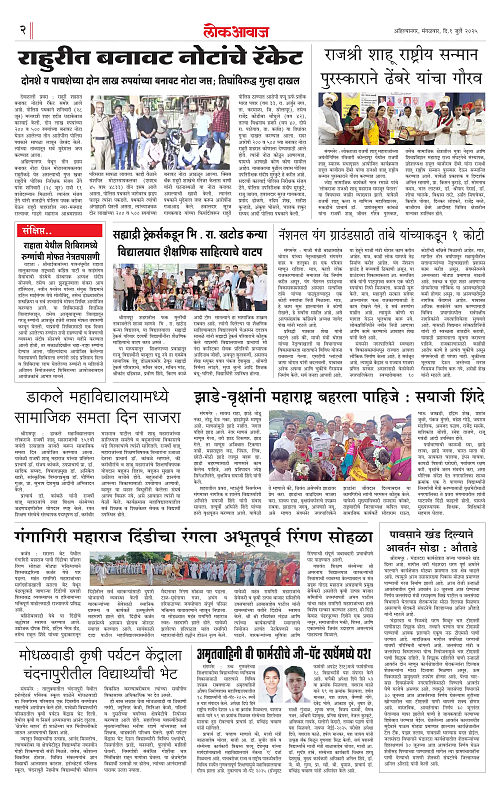 Lokawaj 1 Jully 2025_002