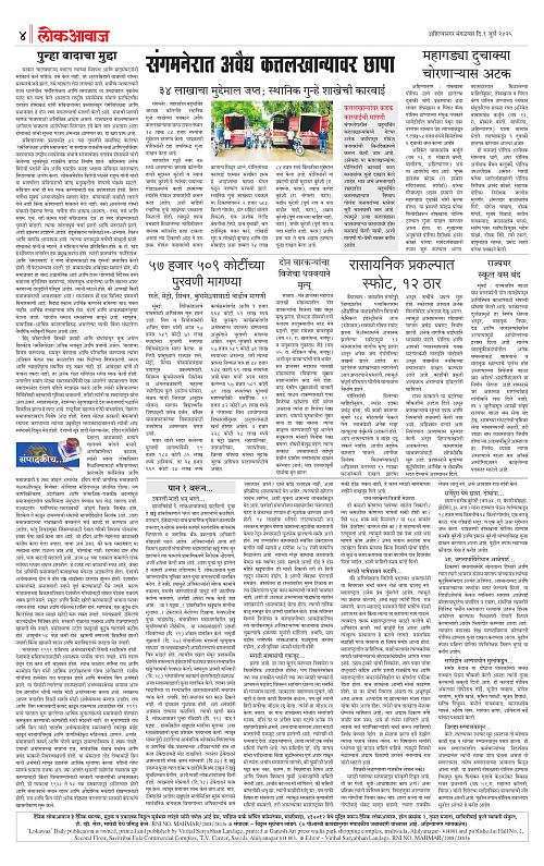 Lokawaj 1 Jully 2025_004