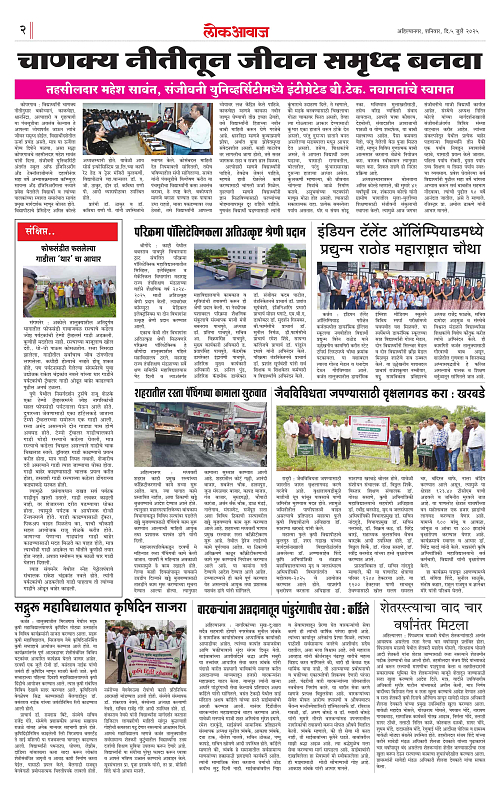 Lokawaj 5 Jully 2025_002