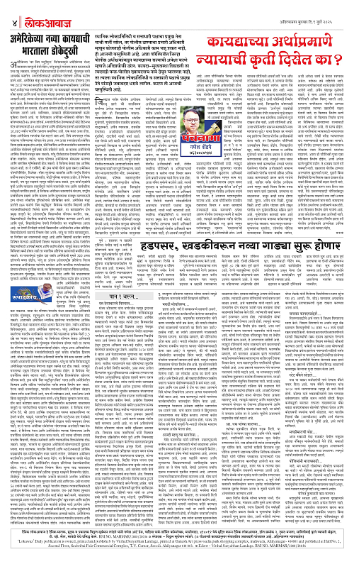 Lokawaj 9 Jully 2025_004
