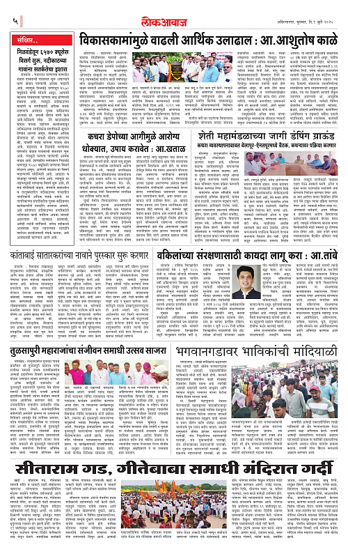 Lokawaj 9 Jully 2025_005