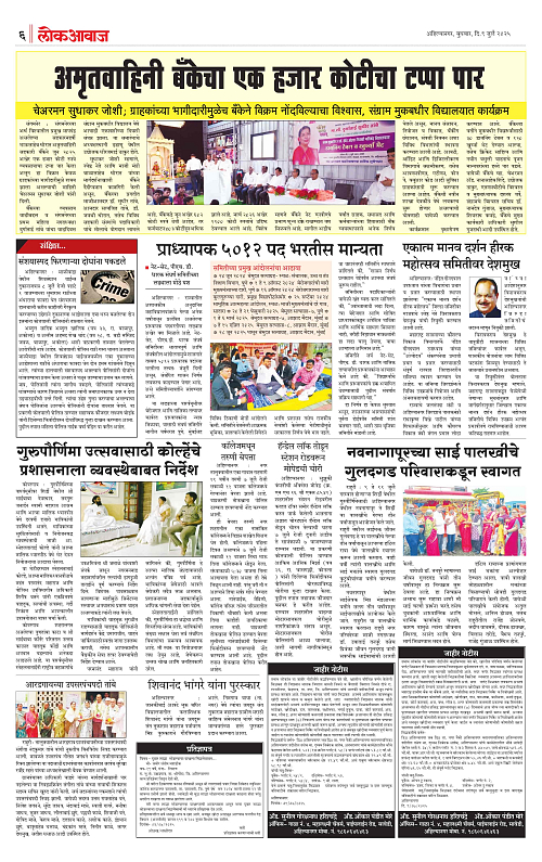 Lokawaj 9 Jully 2025_006