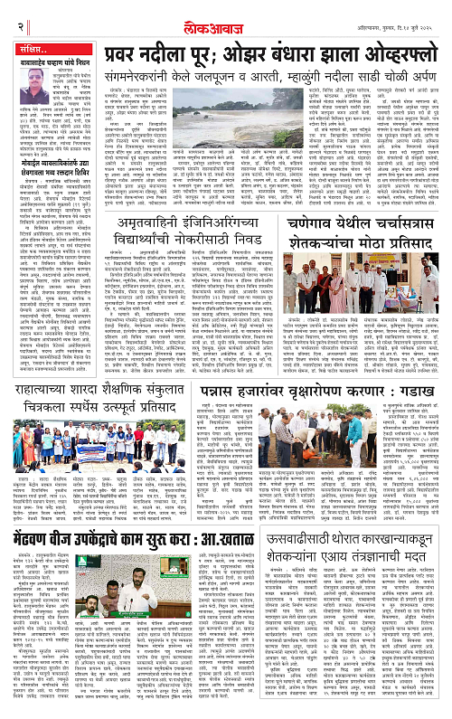 lokawaj 10 jully 2025_002