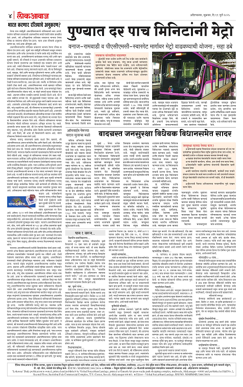 lokawaj 11 jully 2025_004