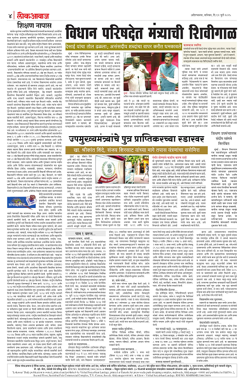 Lokawaj 12 Jully 2025_004