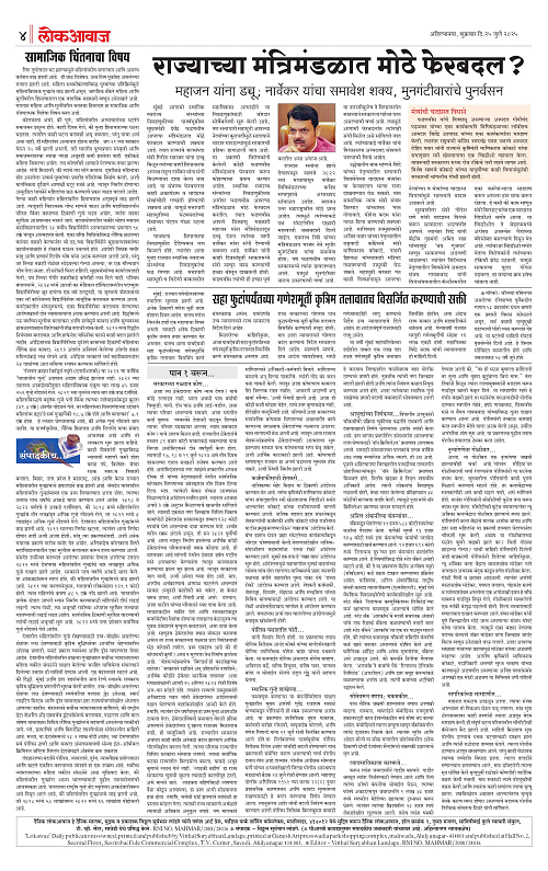 lokawaj 25 jully 2025_004