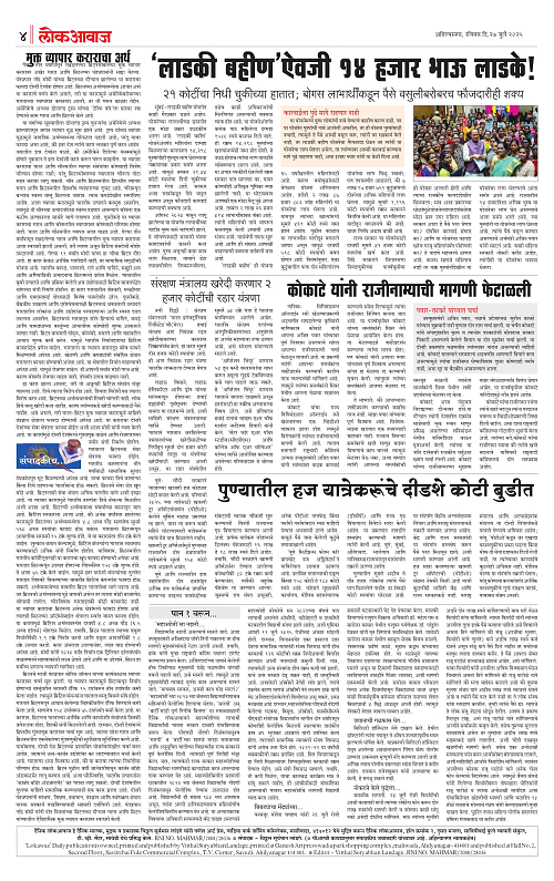 lokawaj 27 jully 2025_004