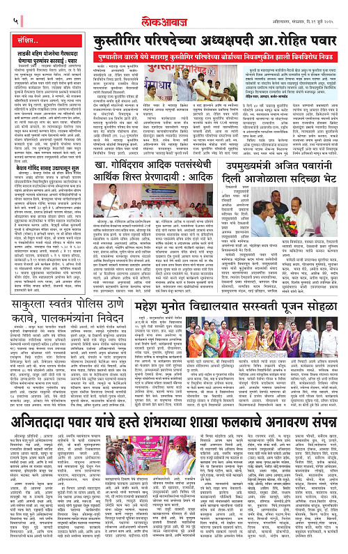lokawaj 29 jully 2025_005