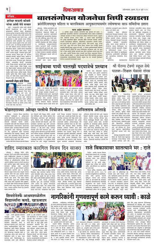 lokawaj 31 jully 2025_002